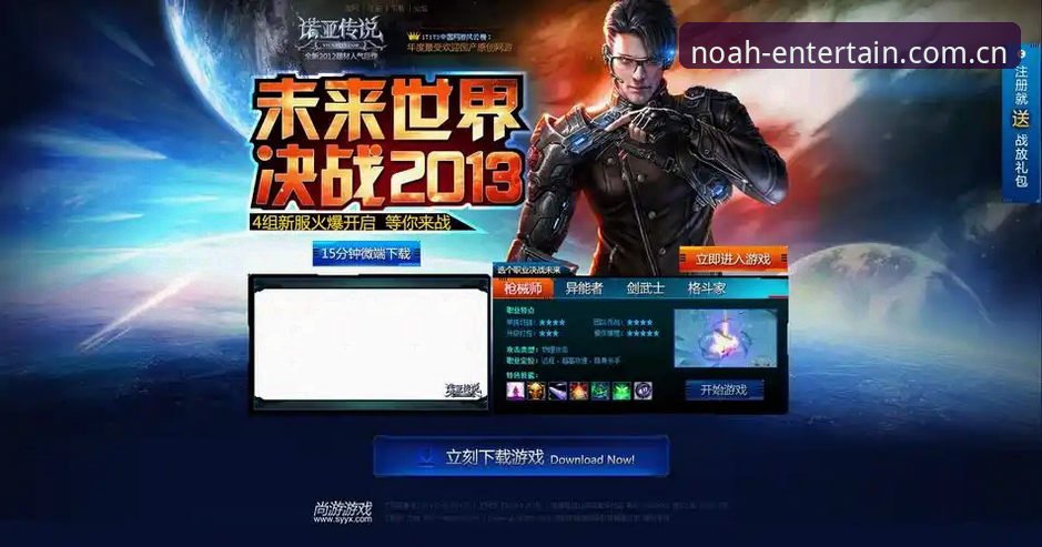 诺亚娱乐集团CN官网 vs 老版入口：换页后到底值不值得追？