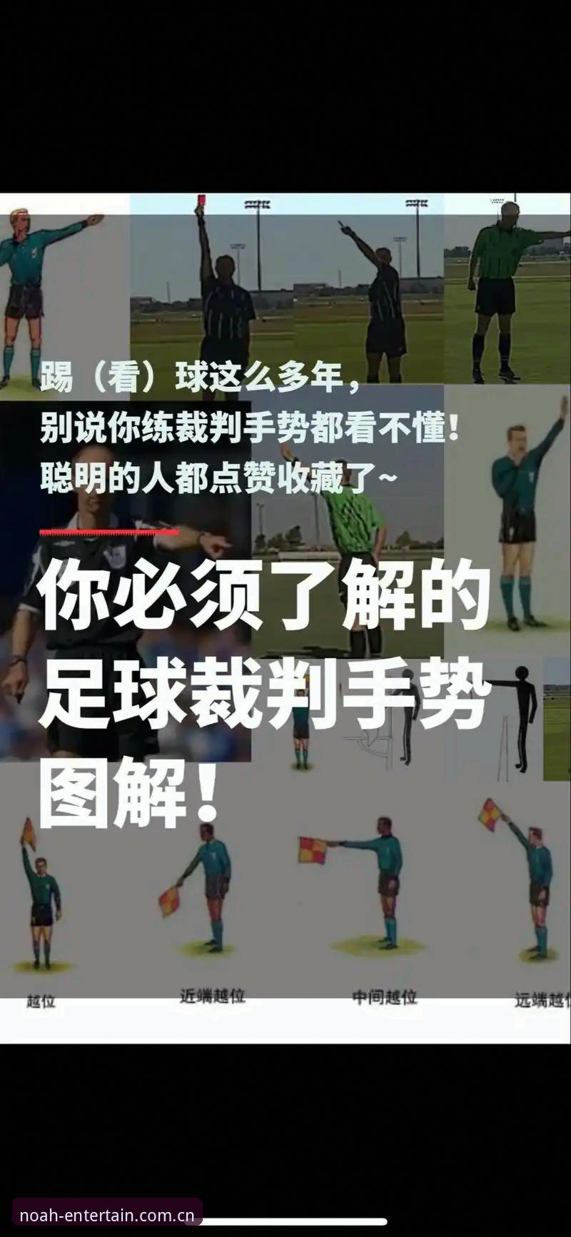 世界杯裁判新规必知：倒计时与红牌变革实用技巧